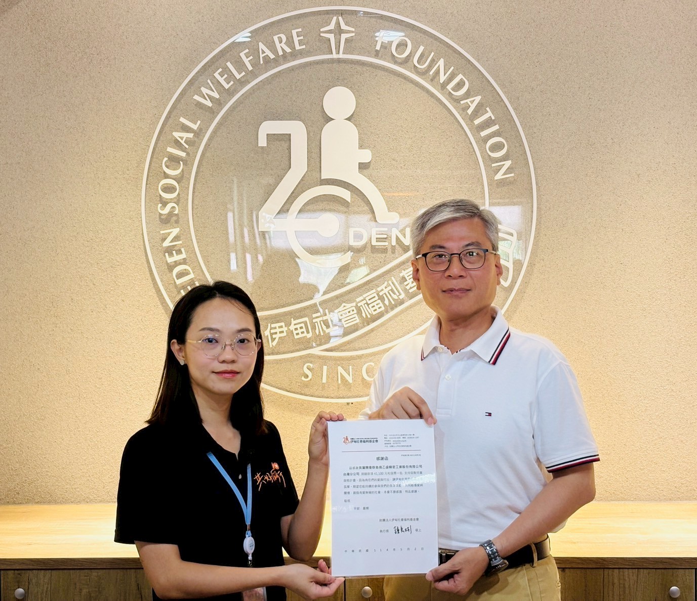 宣傳照片_伊甸感謝狀受贈(zèng)儀式 宣傳照片_伊甸感謝狀受贈(zèng)儀式